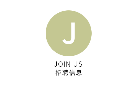 招聘信息